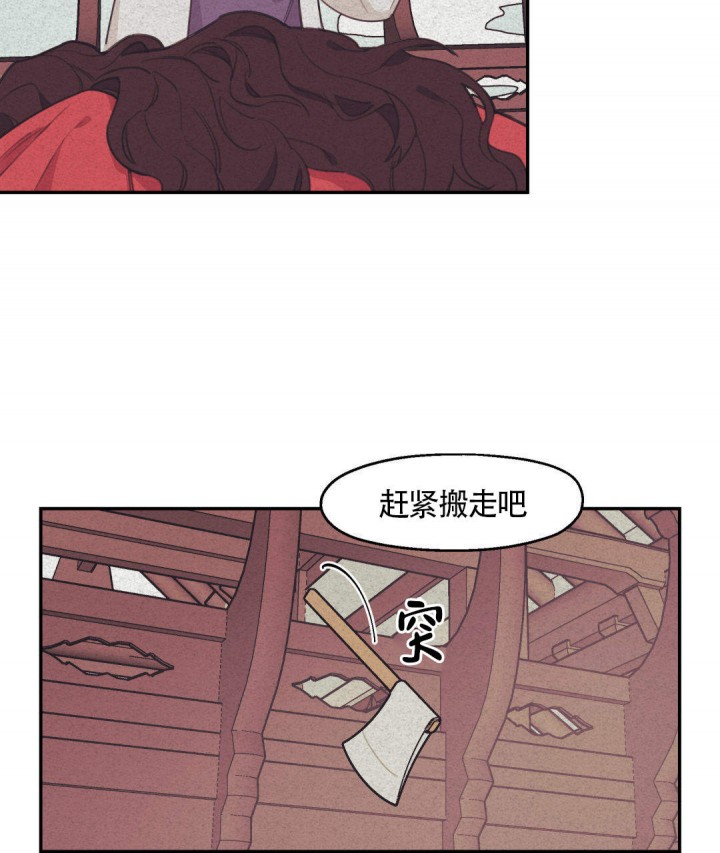 《我非樵夫》漫画最新章节第7话免费下拉式在线观看章节第【26】张图片