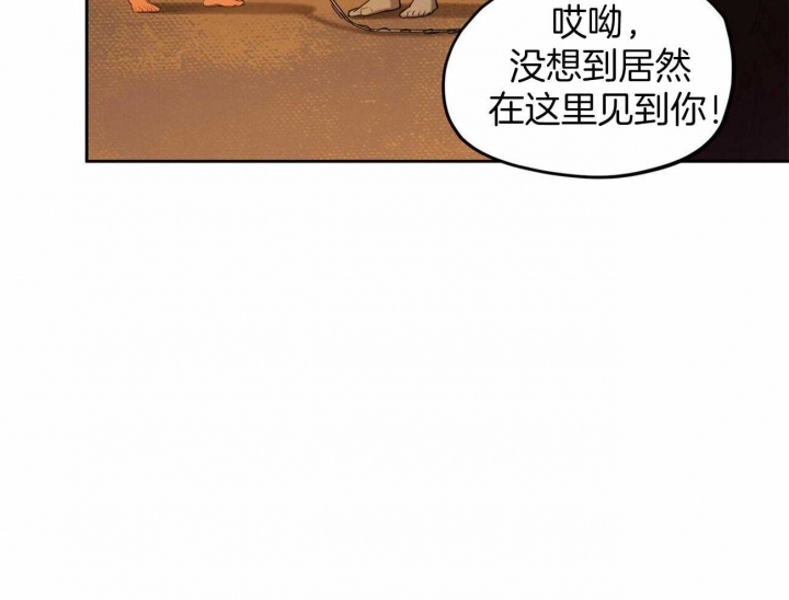 《我非樵夫》漫画最新章节第55话免费下拉式在线观看章节第【43】张图片