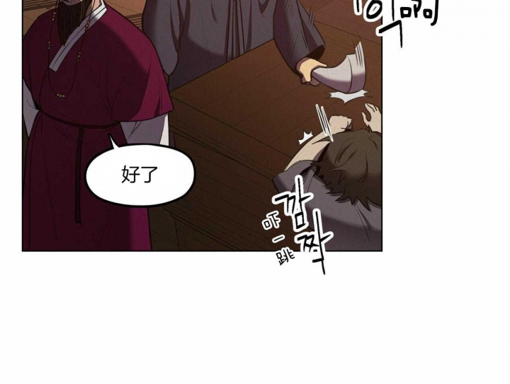 《我非樵夫》漫画最新章节第46话免费下拉式在线观看章节第【13】张图片