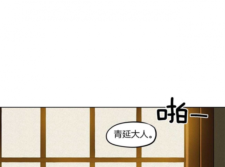 《我非樵夫》漫画最新章节第23话免费下拉式在线观看章节第【26】张图片