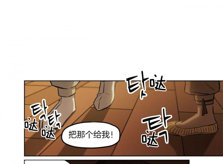 《我非樵夫》漫画最新章节第53话免费下拉式在线观看章节第【24】张图片