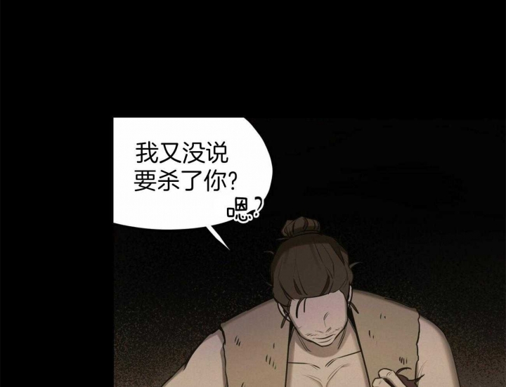 《我非樵夫》漫画最新章节第55话免费下拉式在线观看章节第【14】张图片