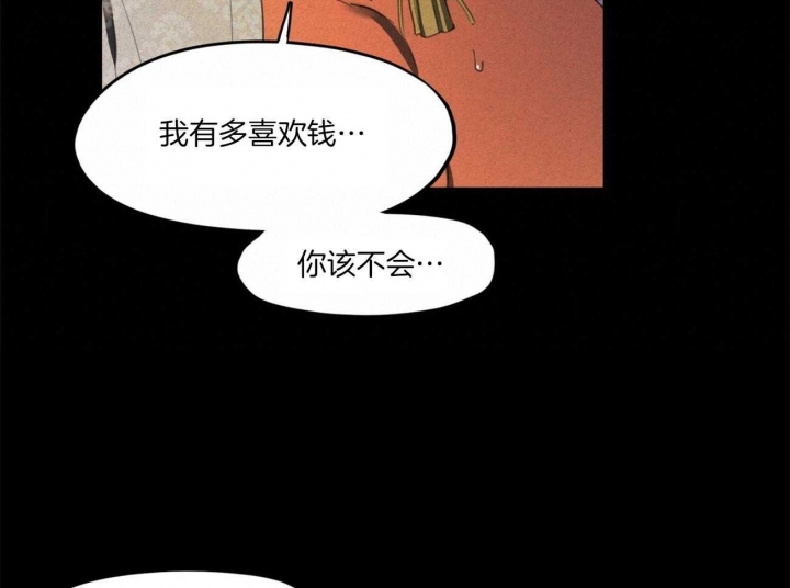 《我非樵夫》漫画最新章节第19话免费下拉式在线观看章节第【7】张图片