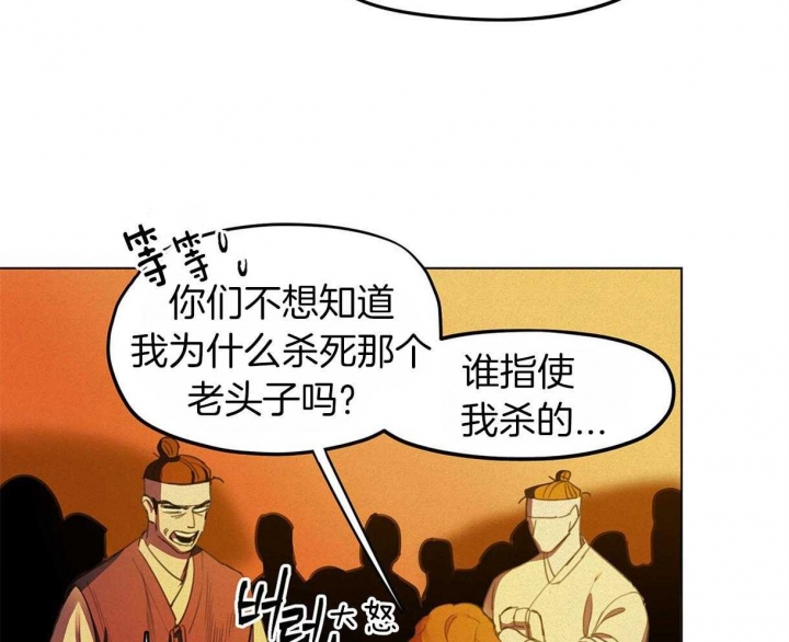 《我非樵夫》漫画最新章节第31话免费下拉式在线观看章节第【11】张图片