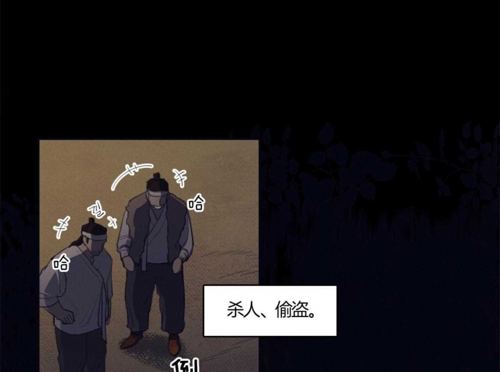 《我非樵夫》漫画最新章节第21话免费下拉式在线观看章节第【31】张图片