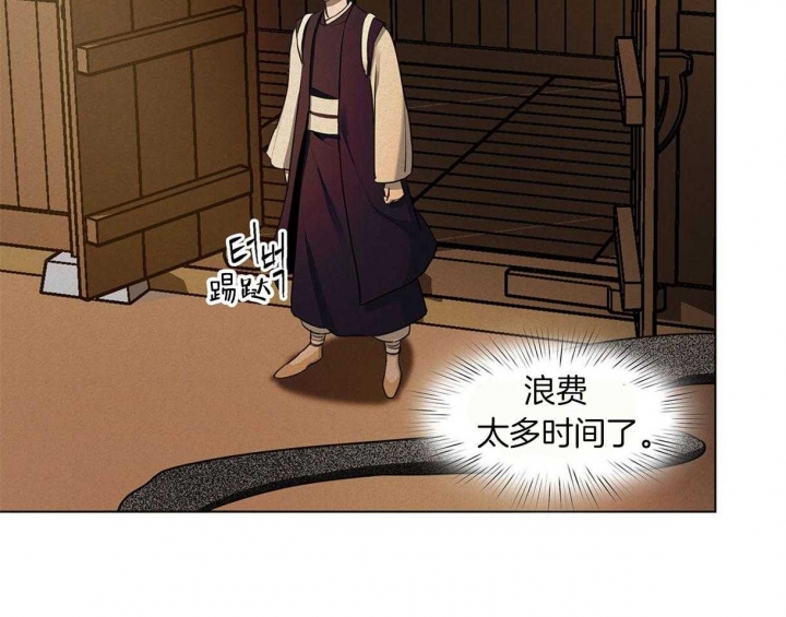 《我非樵夫》漫画最新章节第39话免费下拉式在线观看章节第【4】张图片