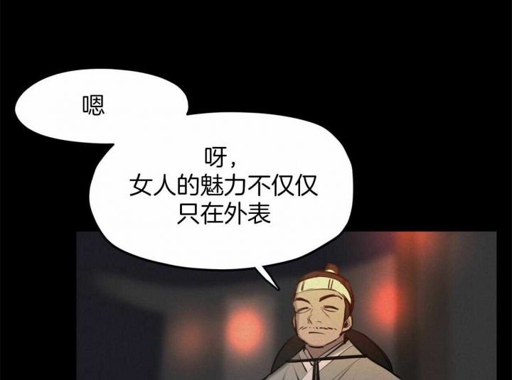 《我非樵夫》漫画最新章节第52话免费下拉式在线观看章节第【49】张图片