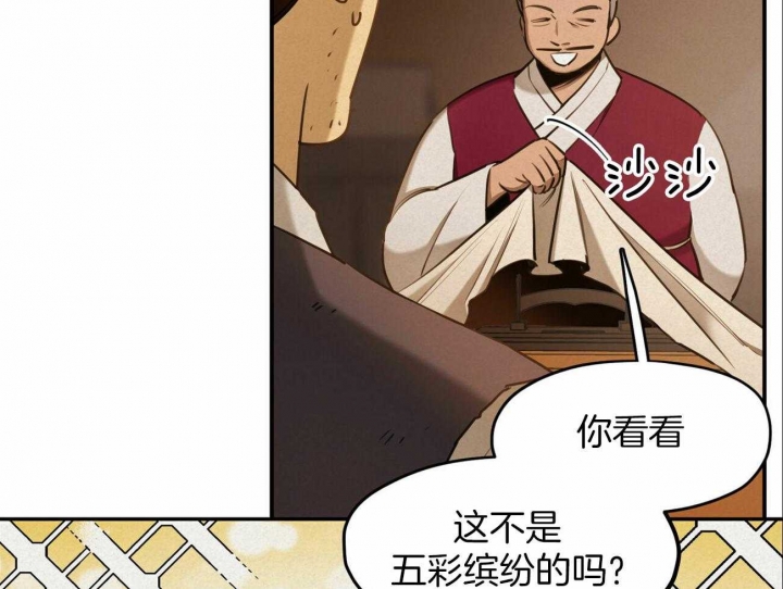 《我非樵夫》漫画最新章节第51话免费下拉式在线观看章节第【5】张图片