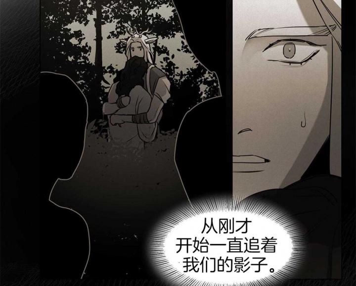 《我非樵夫》漫画最新章节第37话免费下拉式在线观看章节第【29】张图片