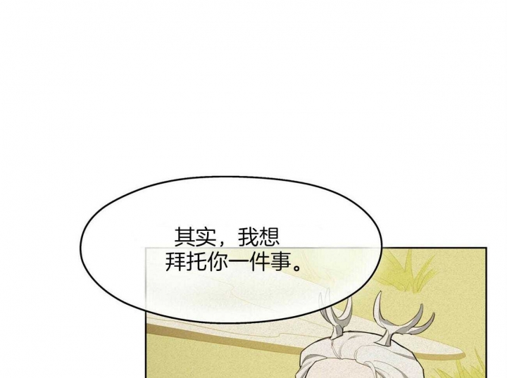 《我非樵夫》漫画最新章节第22话免费下拉式在线观看章节第【29】张图片