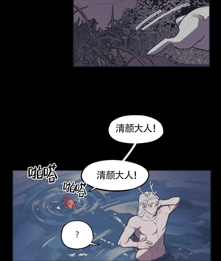 《我非樵夫》漫画最新章节第5话免费下拉式在线观看章节第【5】张图片