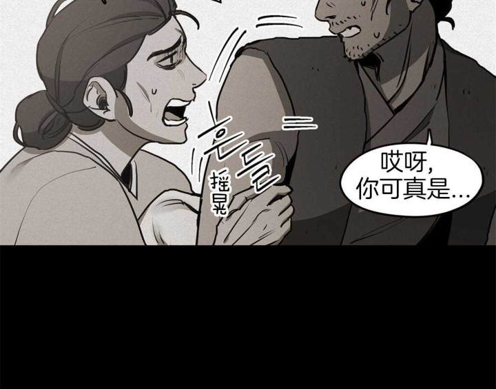 《我非樵夫》漫画最新章节第38话免费下拉式在线观看章节第【24】张图片