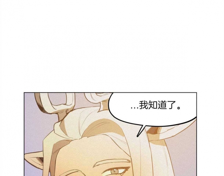 《我非樵夫》漫画最新章节第43话免费下拉式在线观看章节第【41】张图片