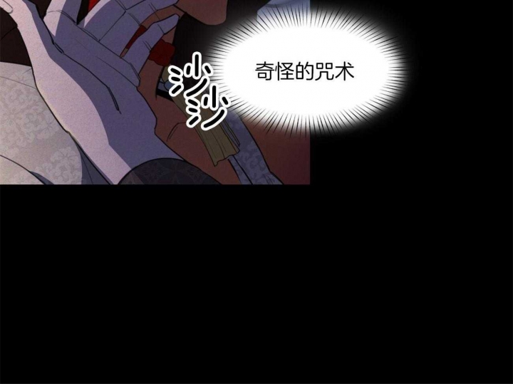 《我非樵夫》漫画最新章节第19话免费下拉式在线观看章节第【27】张图片