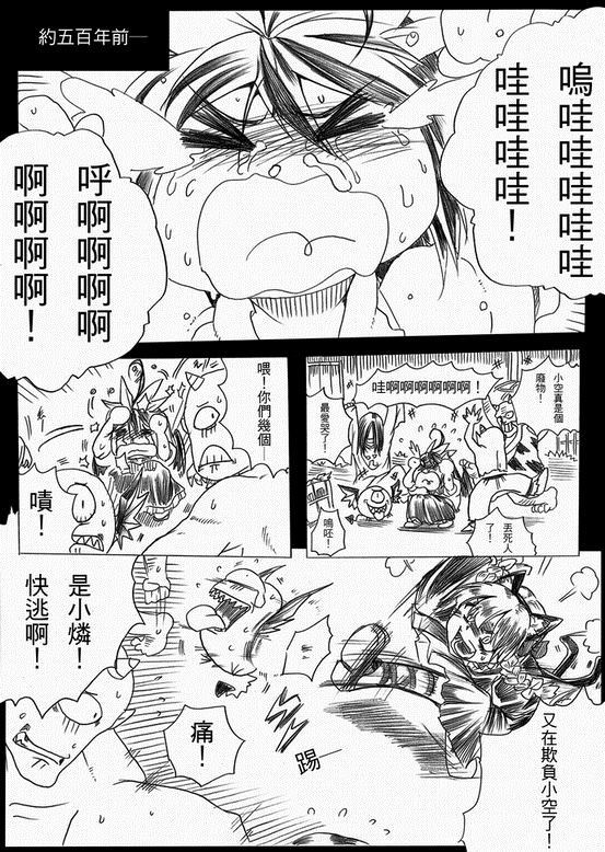 《天人剑 地の铳》漫画最新章节第1话免费下拉式在线观看章节第【24】张图片