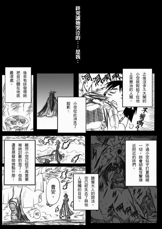 《天人剑 地の铳》漫画最新章节第1话免费下拉式在线观看章节第【35】张图片