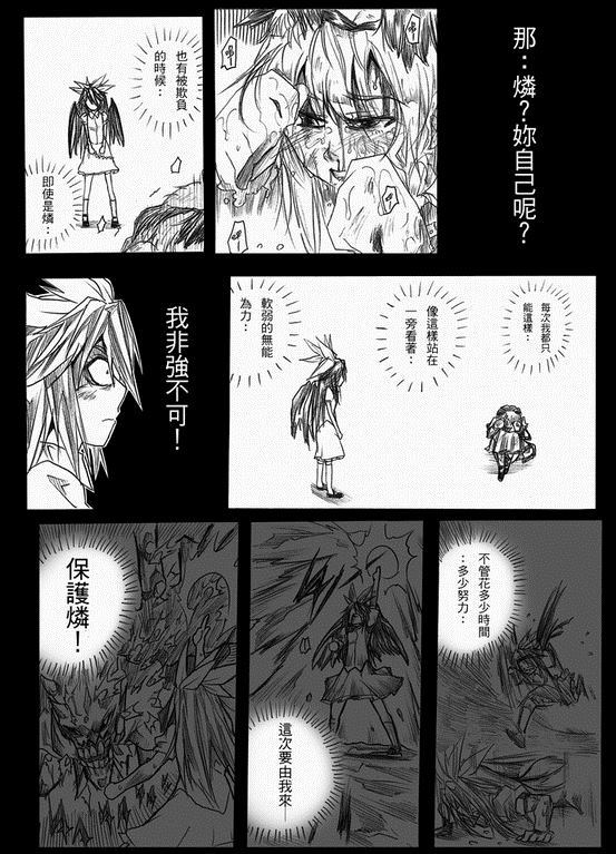 《天人剑 地の铳》漫画最新章节第1话免费下拉式在线观看章节第【26】张图片