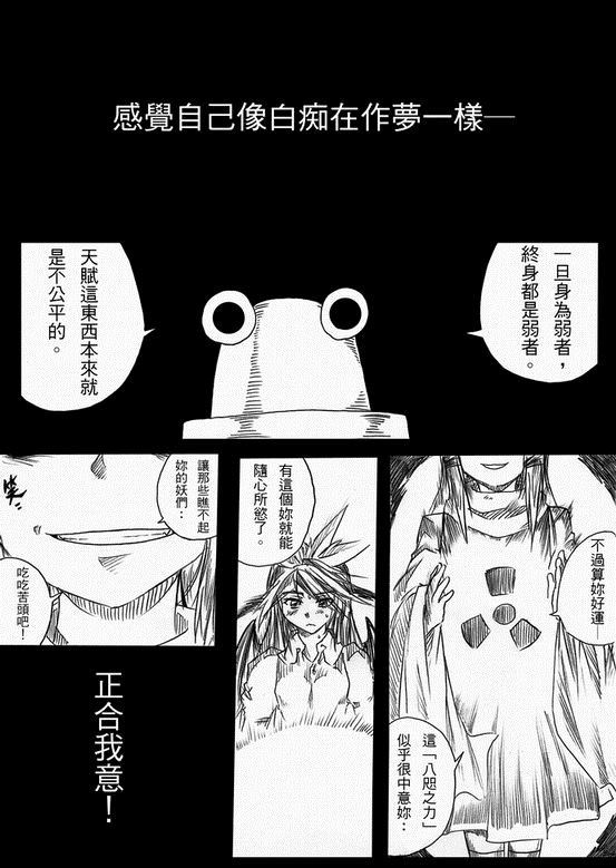 《天人剑 地の铳》漫画最新章节第1话免费下拉式在线观看章节第【28】张图片