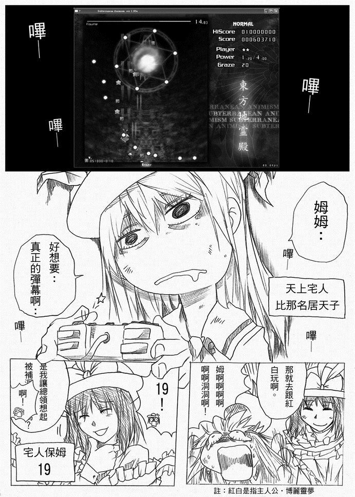 《天人剑 地の铳》漫画最新章节第1话免费下拉式在线观看章节第【2】张图片