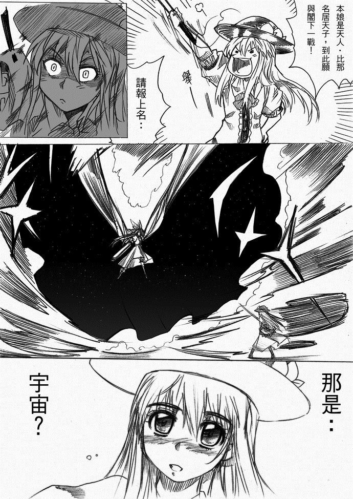 《天人剑 地の铳》漫画最新章节第1话免费下拉式在线观看章节第【9】张图片