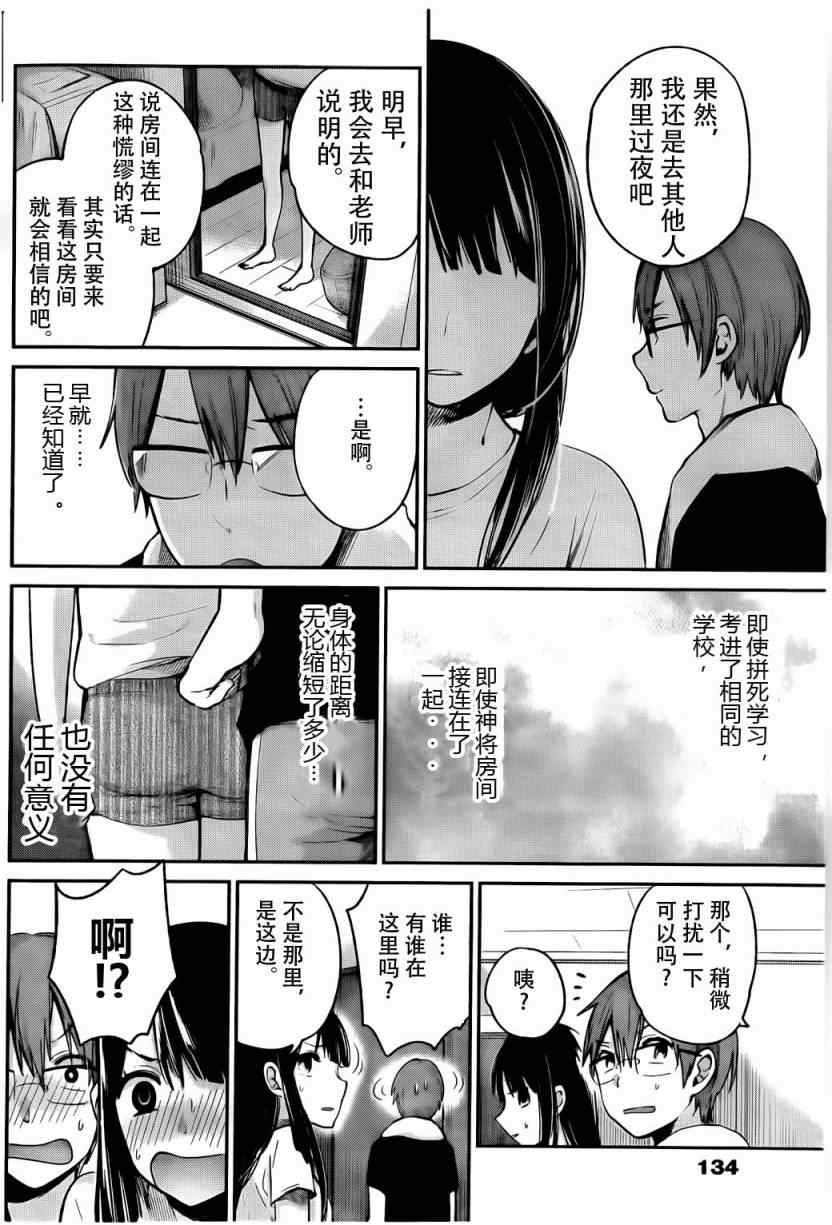 《你是我的女王》漫画最新章节第1话免费下拉式在线观看章节第【19】张图片