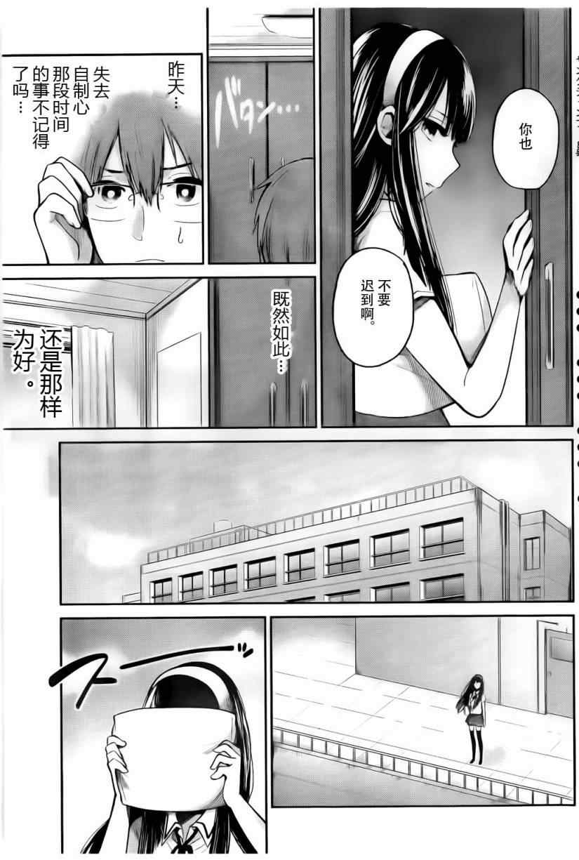 《你是我的女王》漫画最新章节第1话免费下拉式在线观看章节第【34】张图片