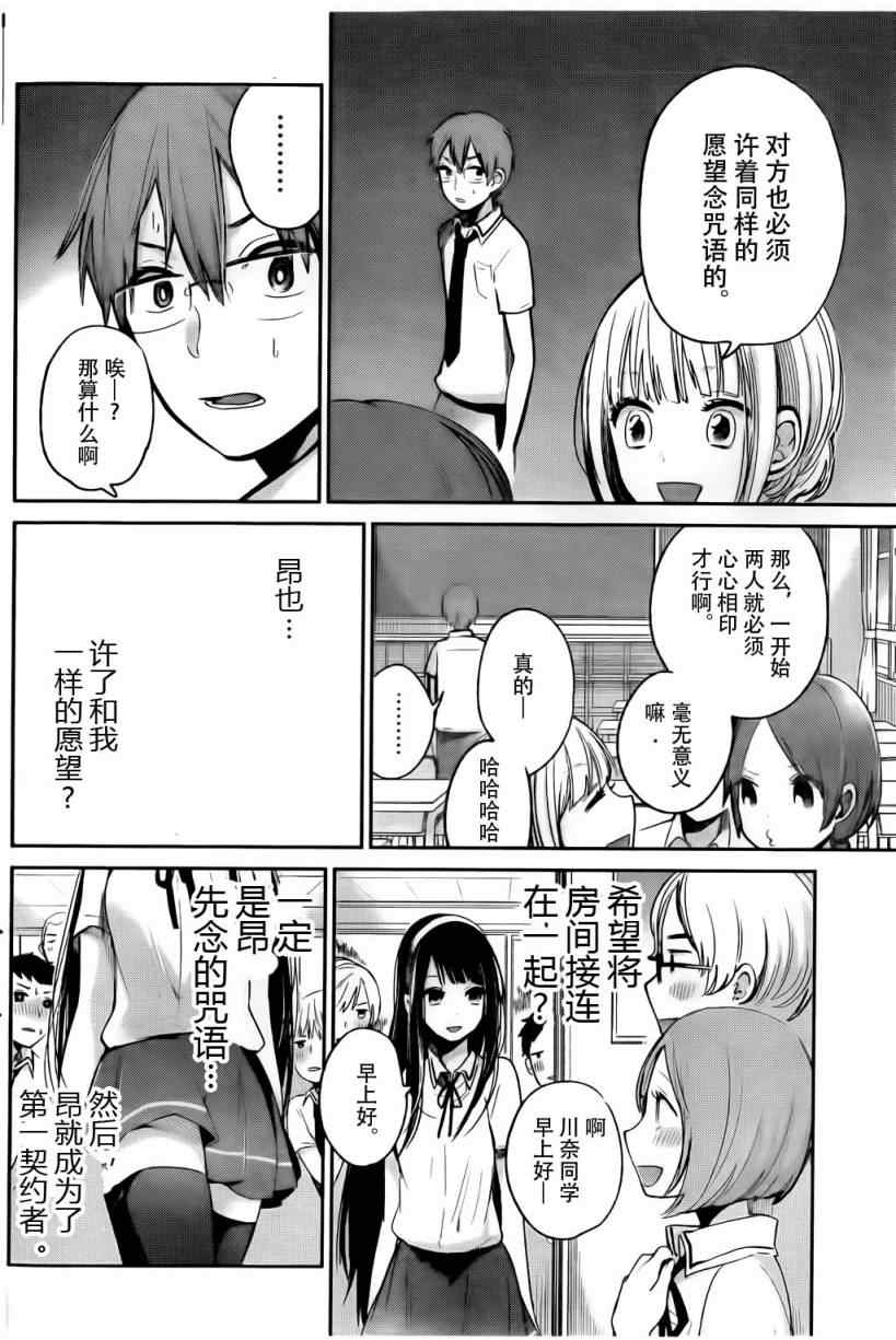 《你是我的女王》漫画最新章节第1话免费下拉式在线观看章节第【37】张图片