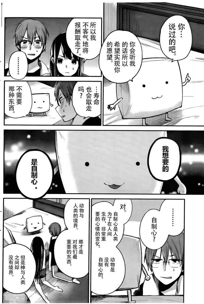 《你是我的女王》漫画最新章节第1话免费下拉式在线观看章节第【21】张图片