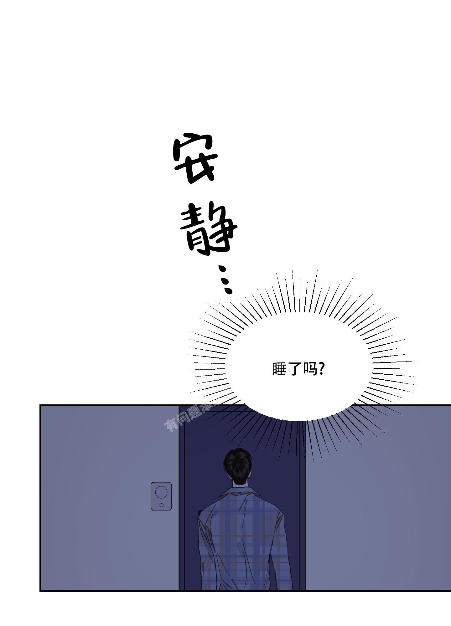 《邻家男子》漫画最新章节第17话免费下拉式在线观看章节第【8】张图片