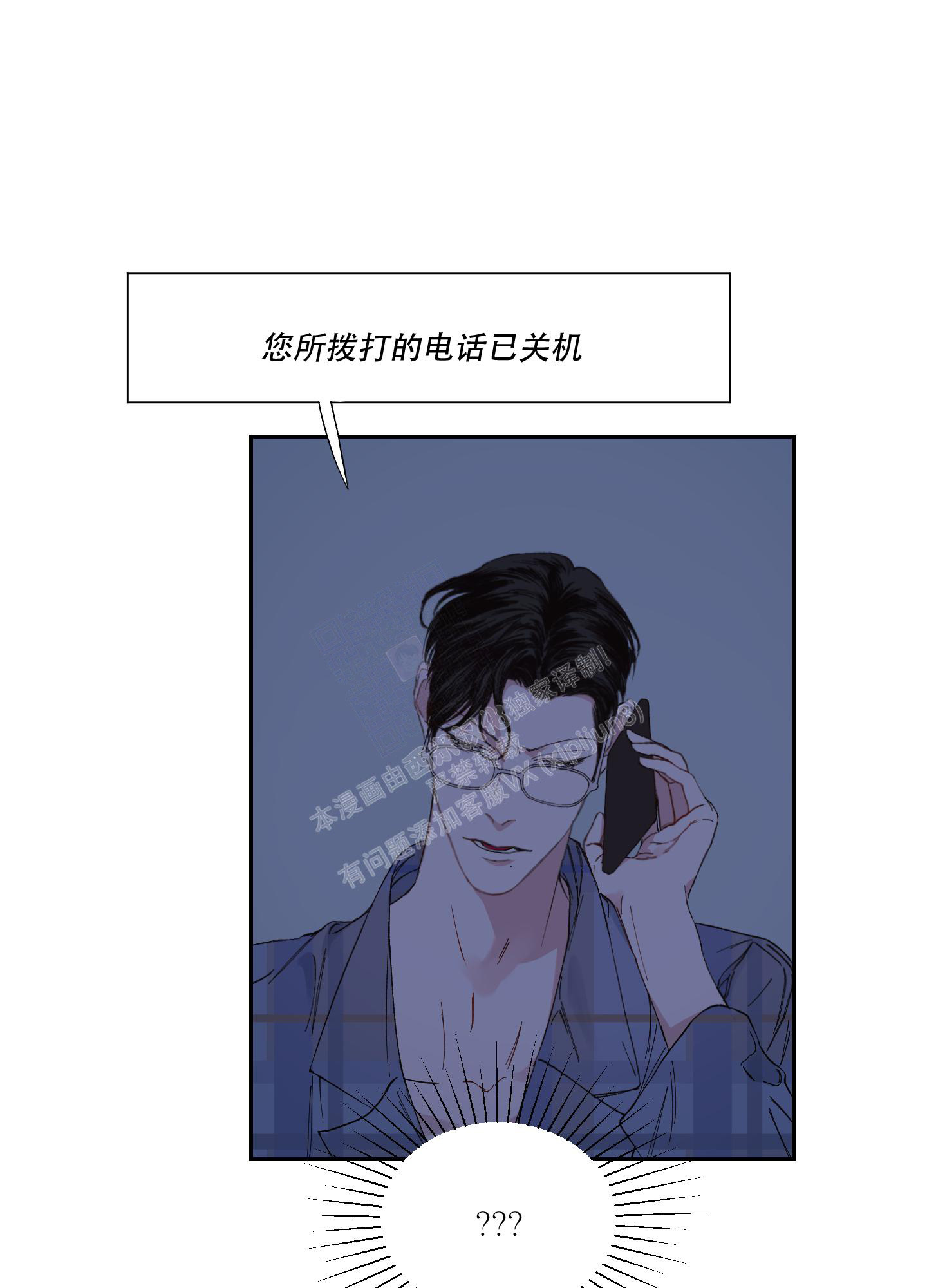 《邻家男子》漫画最新章节第17话免费下拉式在线观看章节第【9】张图片