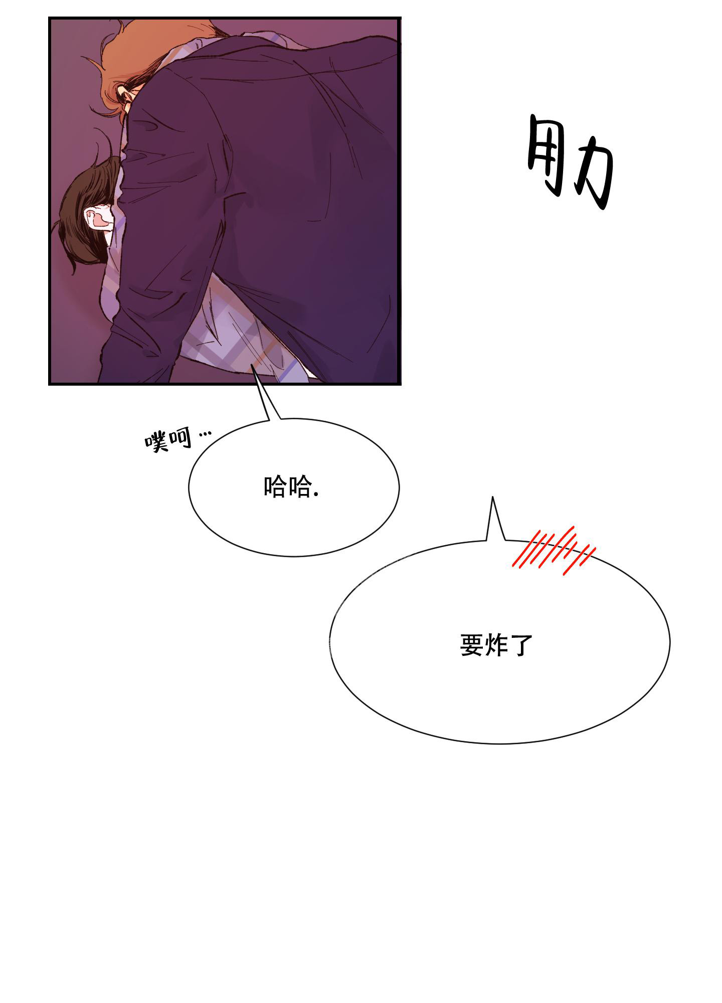 《邻家男子》漫画最新章节第14话免费下拉式在线观看章节第【24】张图片