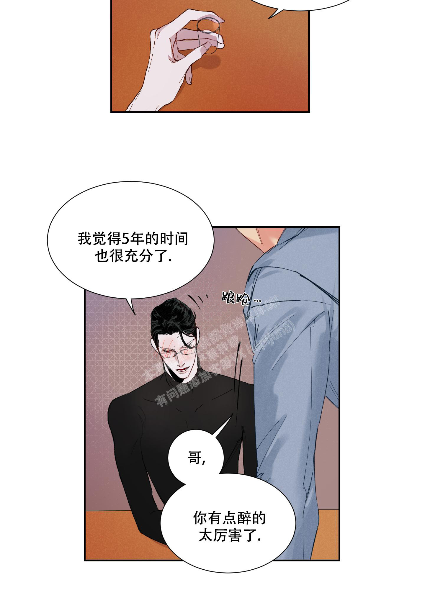 《邻家男子》漫画最新章节第4话免费下拉式在线观看章节第【5】张图片