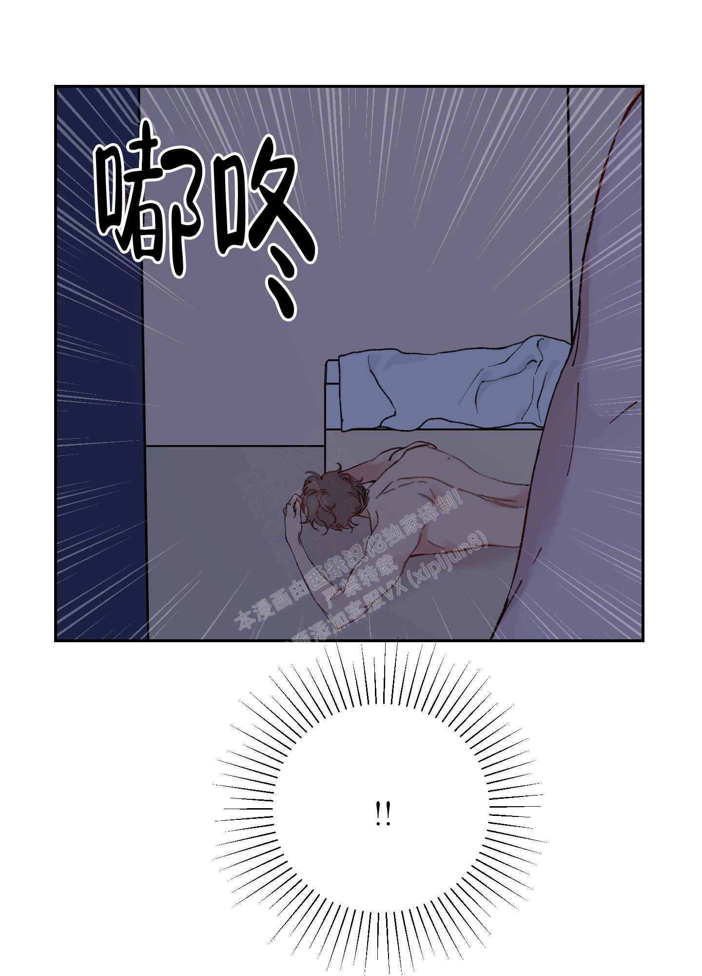 《邻家男子》漫画最新章节第17话免费下拉式在线观看章节第【18】张图片