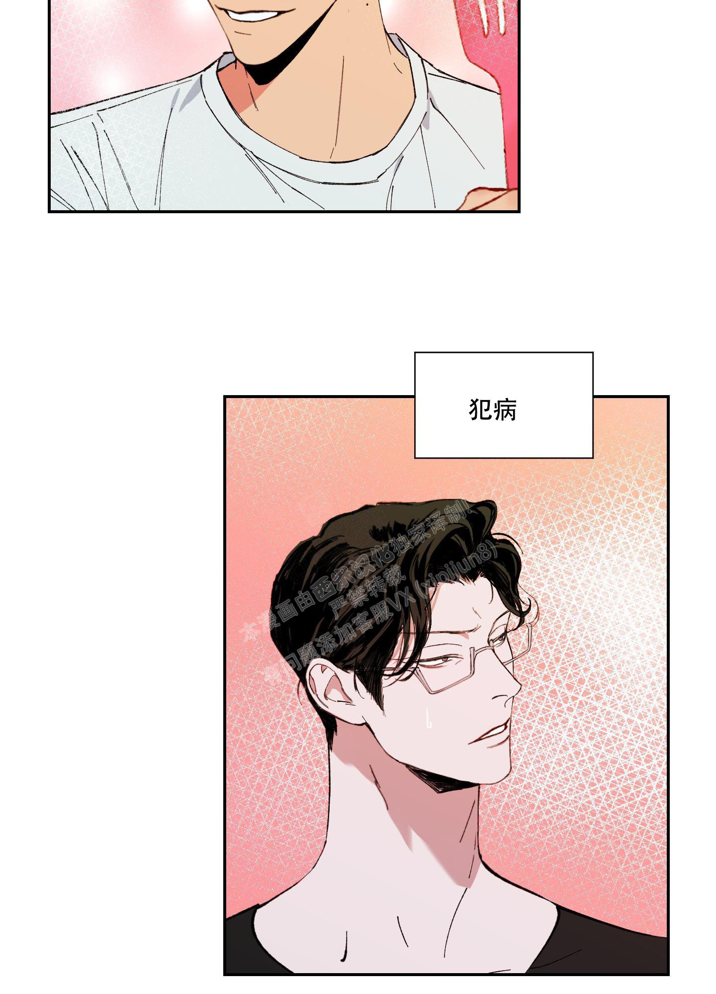 《邻家男子》漫画最新章节第5话免费下拉式在线观看章节第【19】张图片