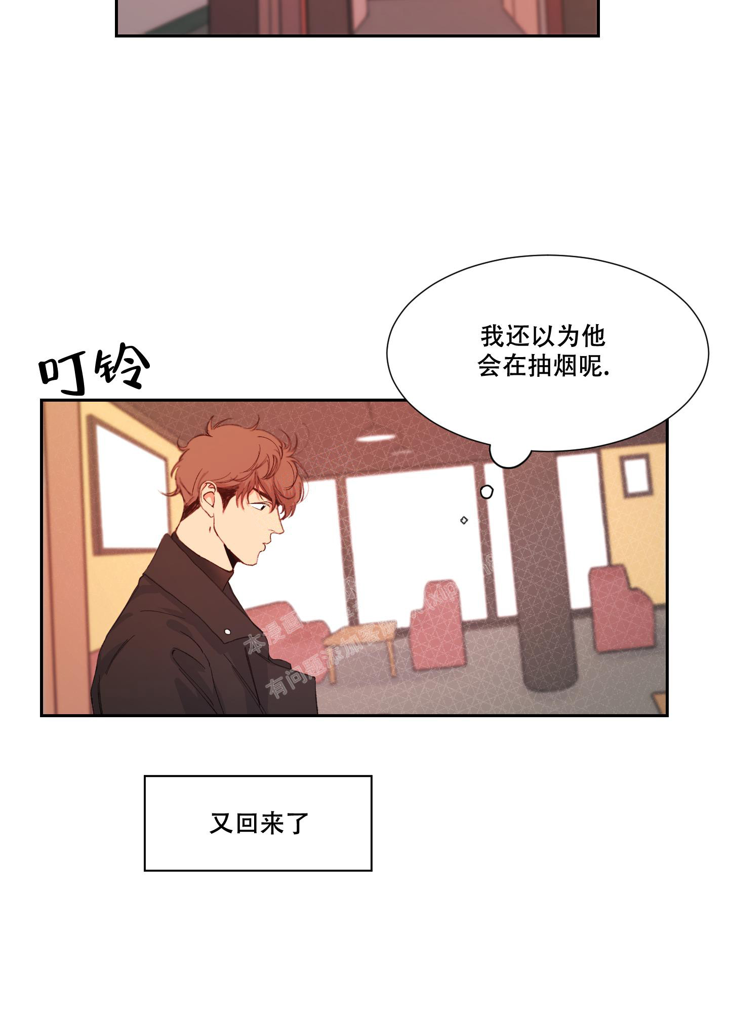 《邻家男子》漫画最新章节第8话免费下拉式在线观看章节第【10】张图片