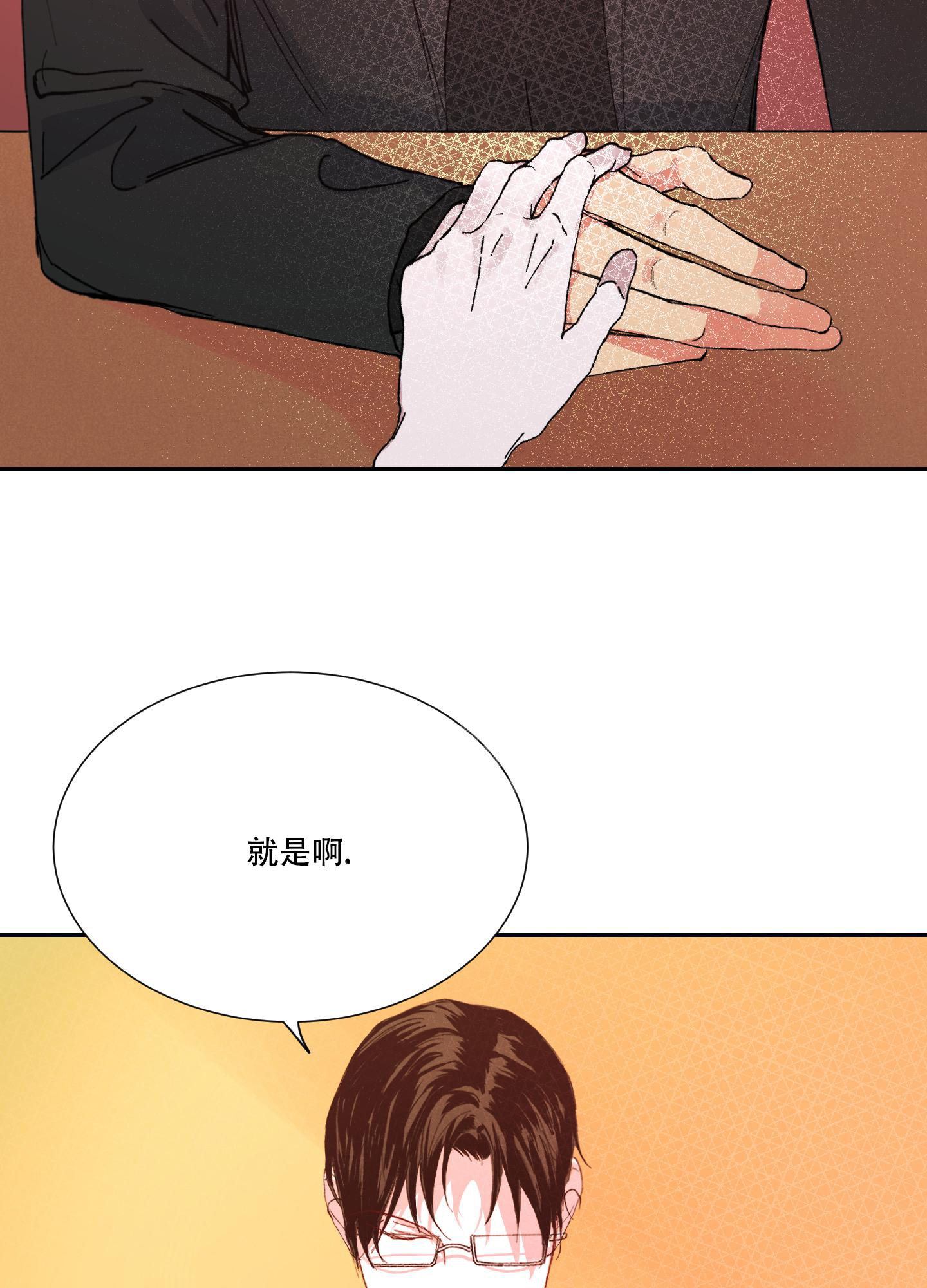 《邻家男子》漫画最新章节第7话免费下拉式在线观看章节第【14】张图片