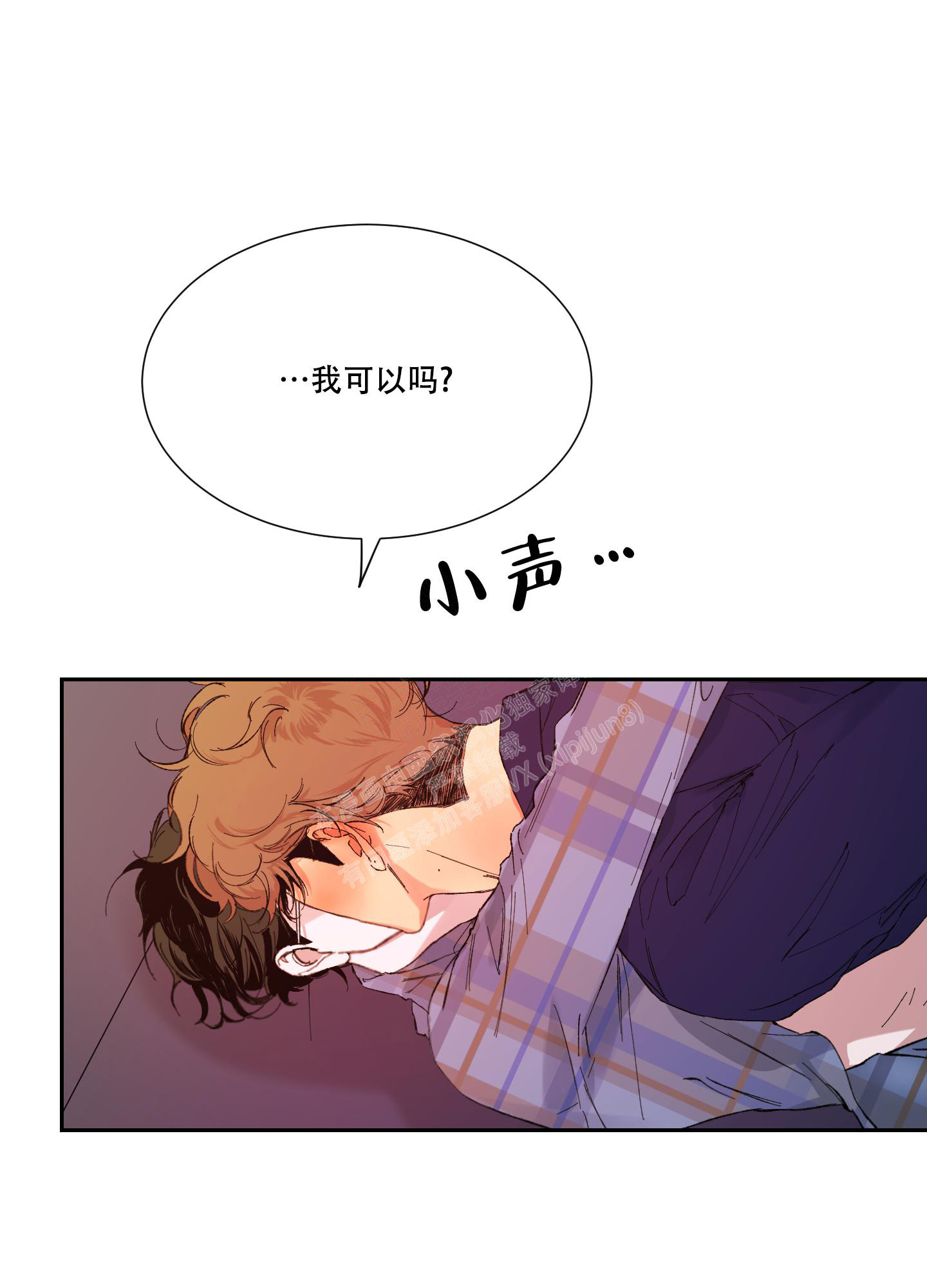 《邻家男子》漫画最新章节第14话免费下拉式在线观看章节第【27】张图片