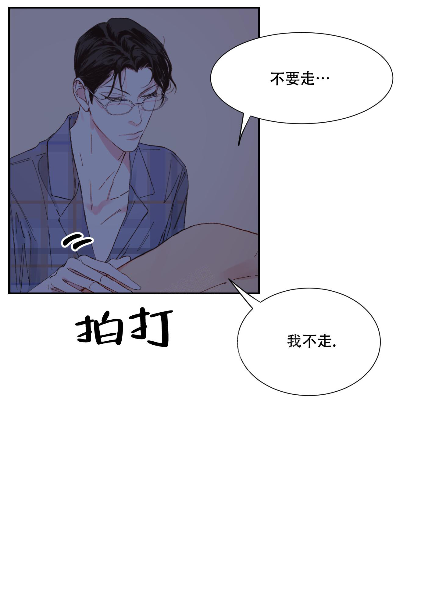 《邻家男子》漫画最新章节第18话免费下拉式在线观看章节第【1】张图片