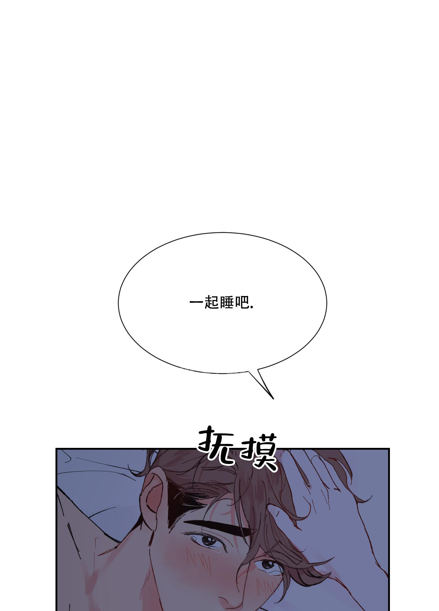 《邻家男子》漫画最新章节第18话免费下拉式在线观看章节第【14】张图片