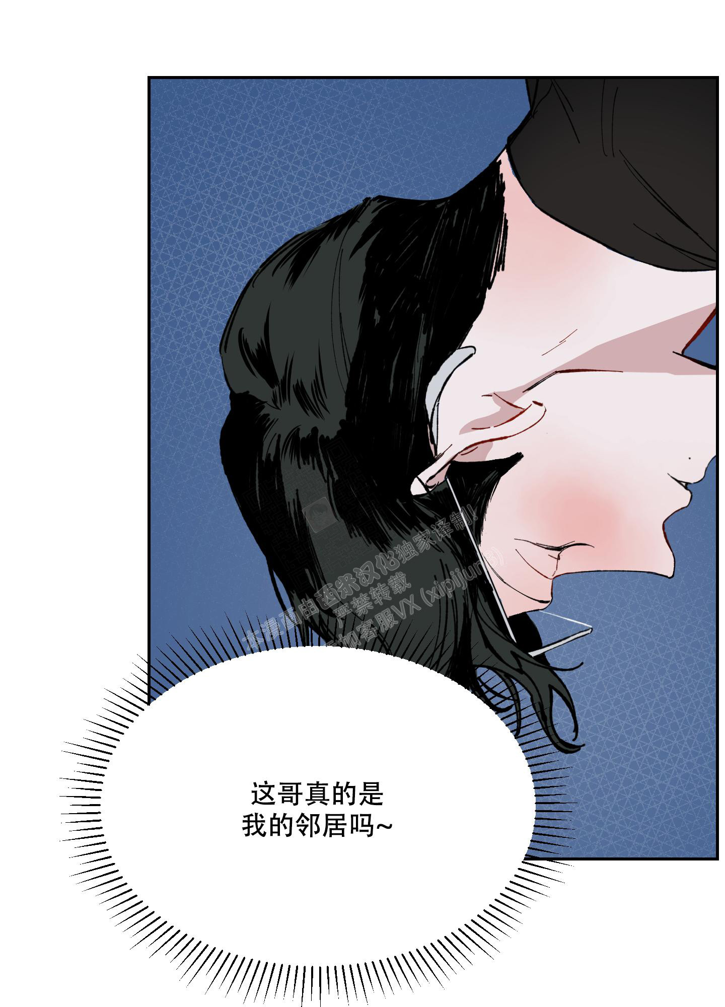 《邻家男子》漫画最新章节第4话免费下拉式在线观看章节第【24】张图片