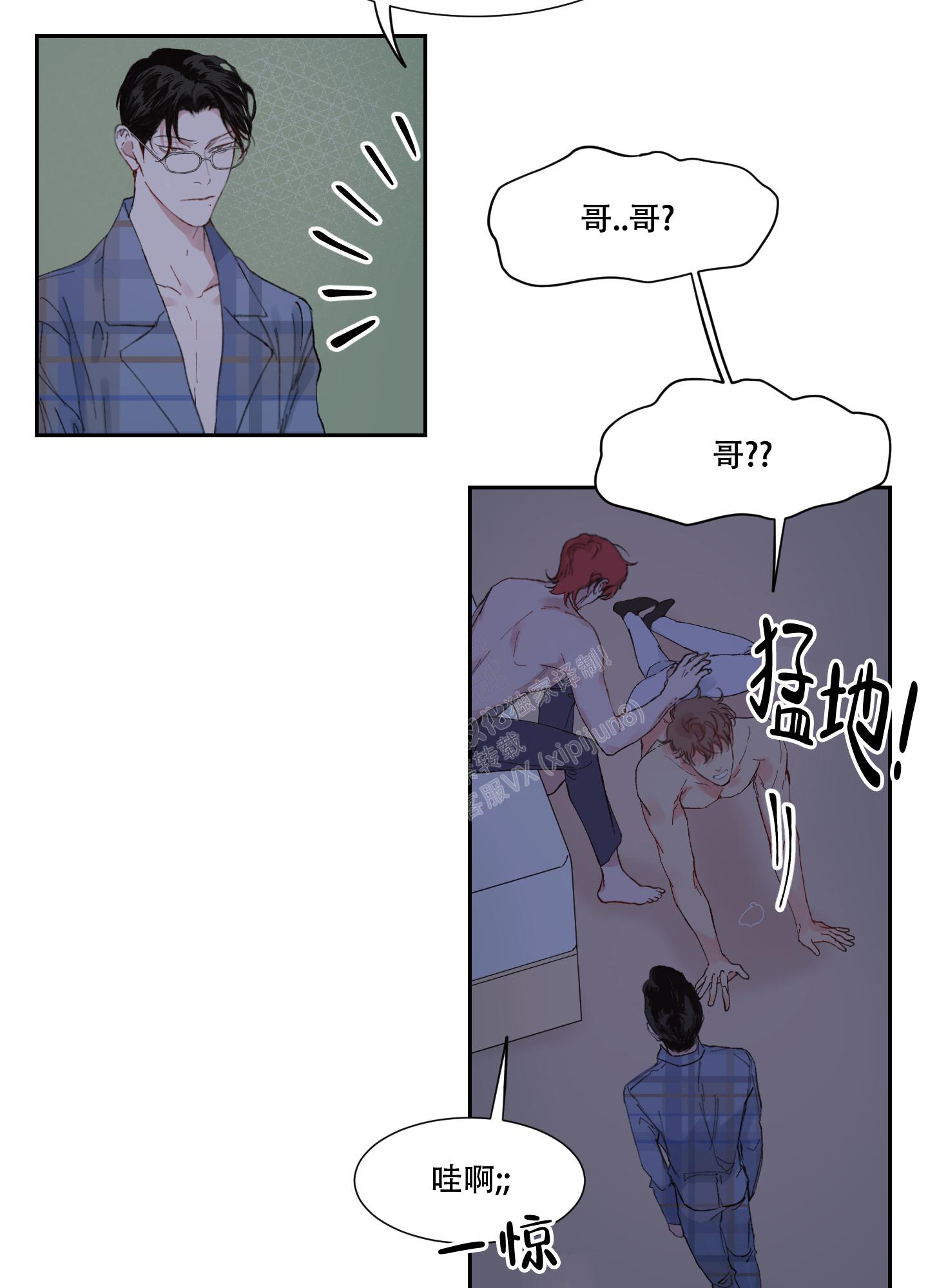 《邻家男子》漫画最新章节第17话免费下拉式在线观看章节第【26】张图片