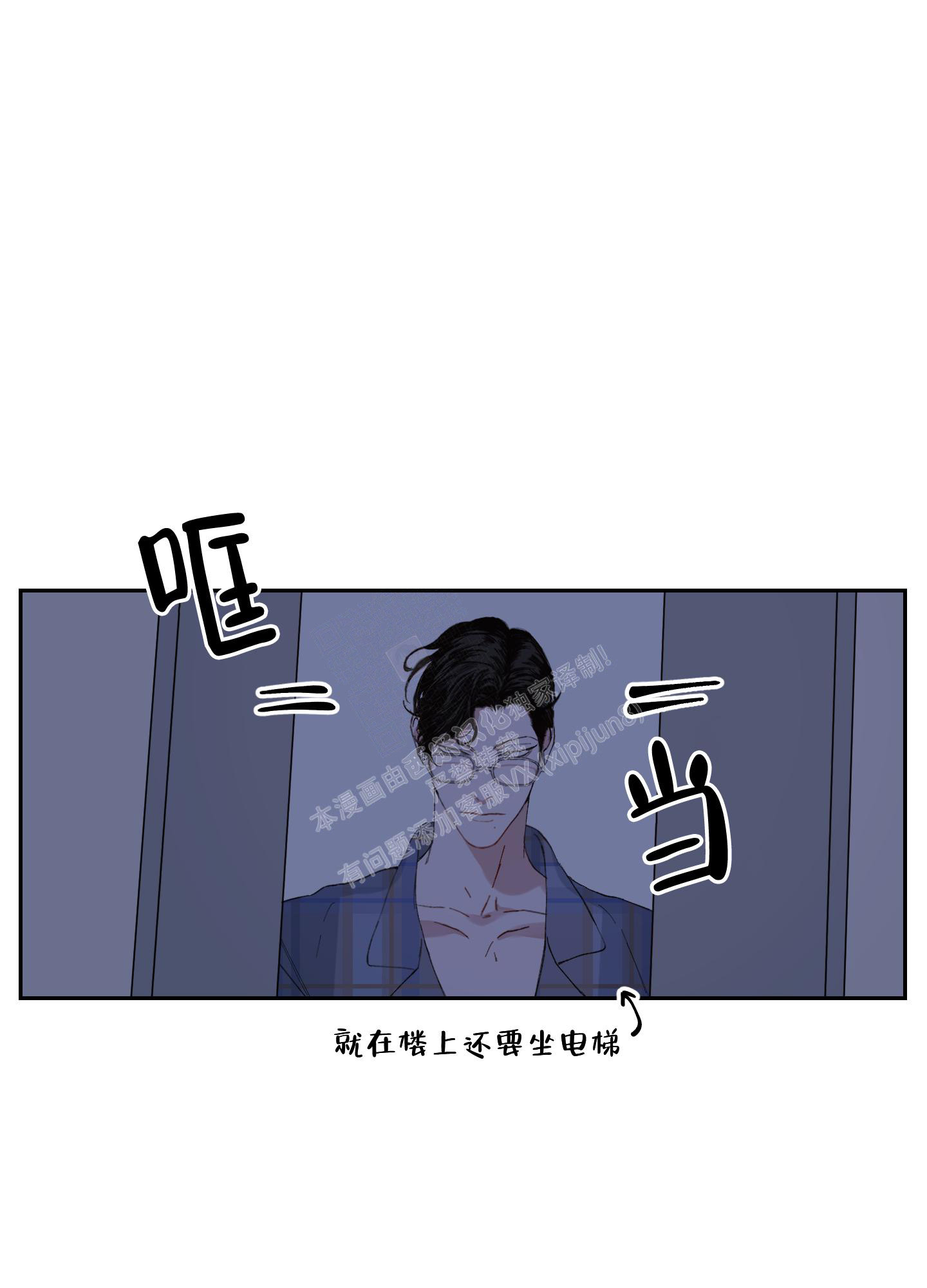 《邻家男子》漫画最新章节第17话免费下拉式在线观看章节第【2】张图片