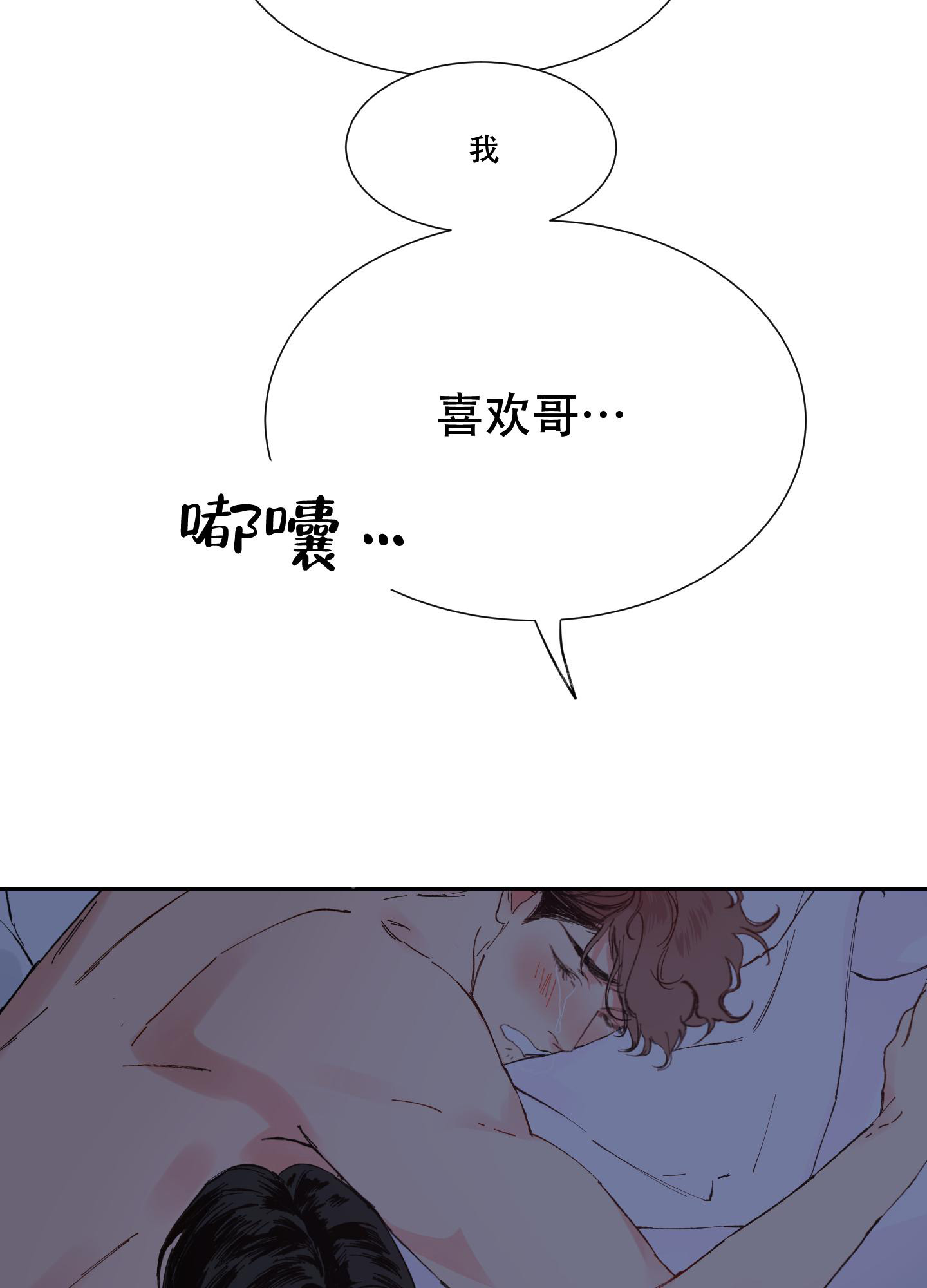 《邻家男子》漫画最新章节第18话免费下拉式在线观看章节第【3】张图片