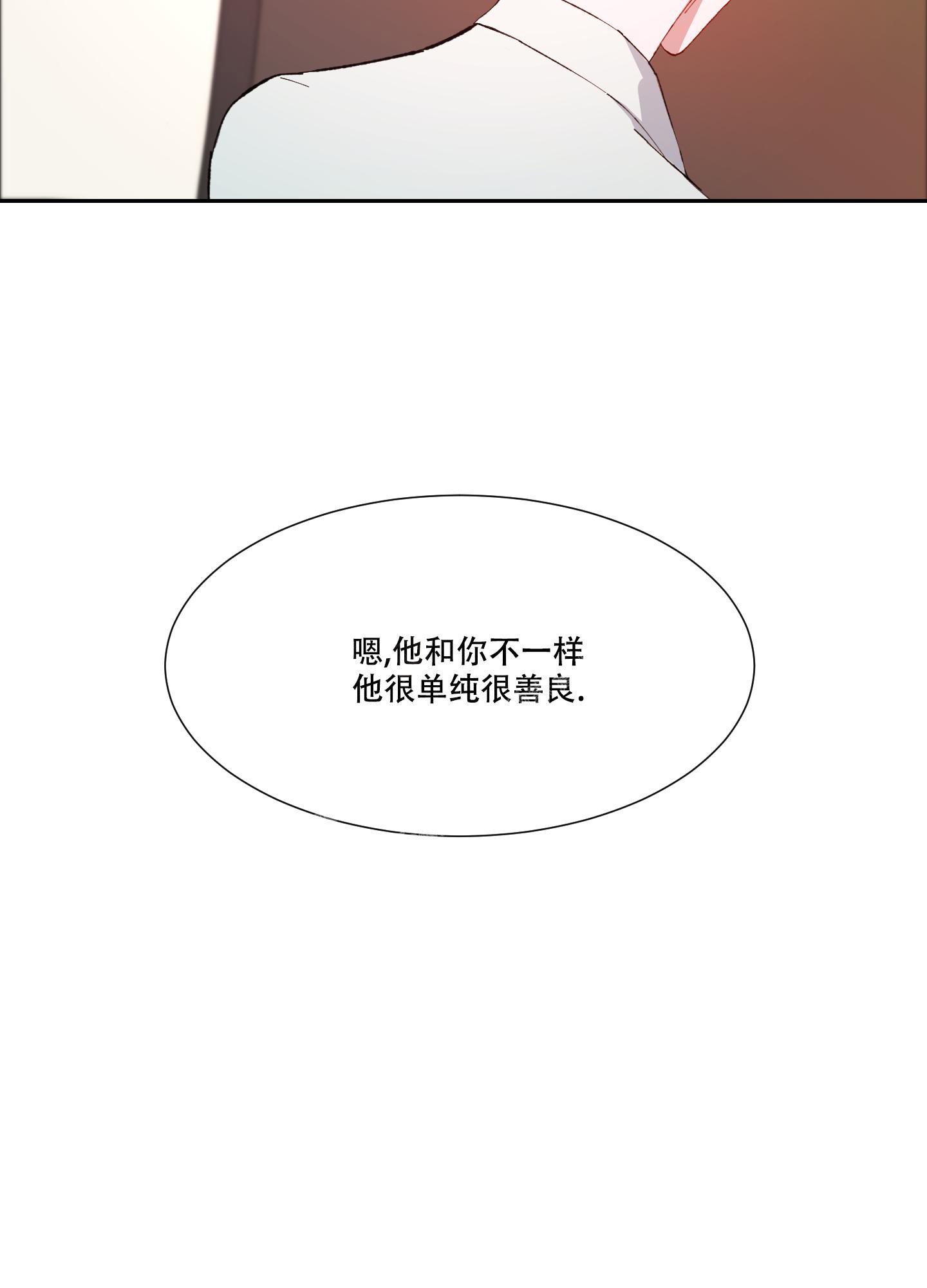 《邻家男子》漫画最新章节第8话免费下拉式在线观看章节第【18】张图片