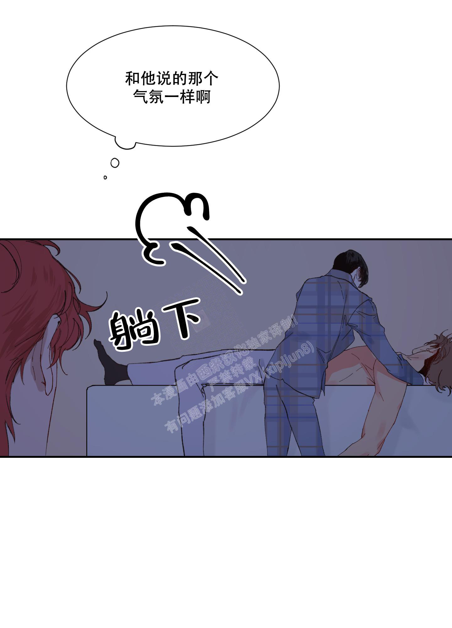 《邻家男子》漫画最新章节第17话免费下拉式在线观看章节第【32】张图片