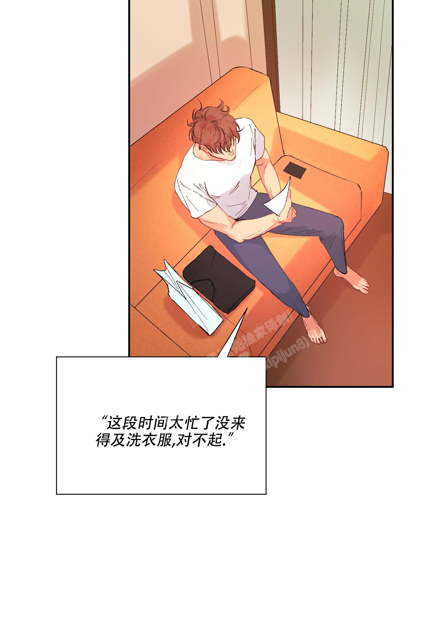 《邻家男子》漫画最新章节第6话免费下拉式在线观看章节第【7】张图片