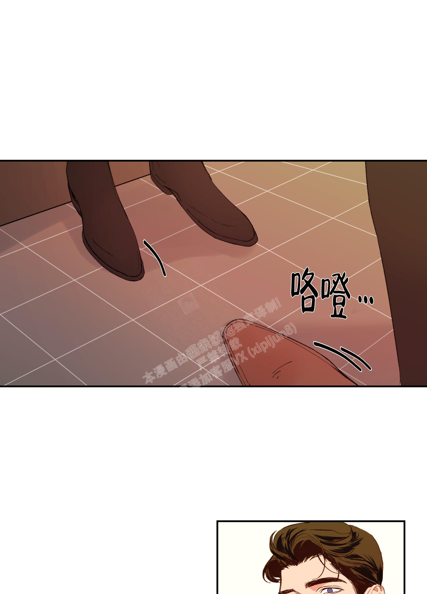 《邻家男子》漫画最新章节第8话免费下拉式在线观看章节第【26】张图片