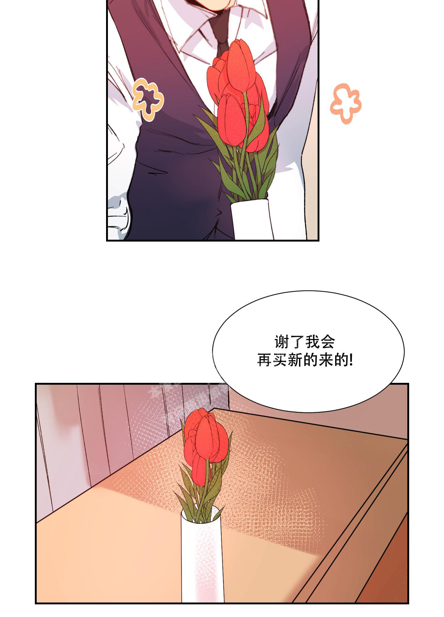 《邻家男子》漫画最新章节第11话免费下拉式在线观看章节第【20】张图片