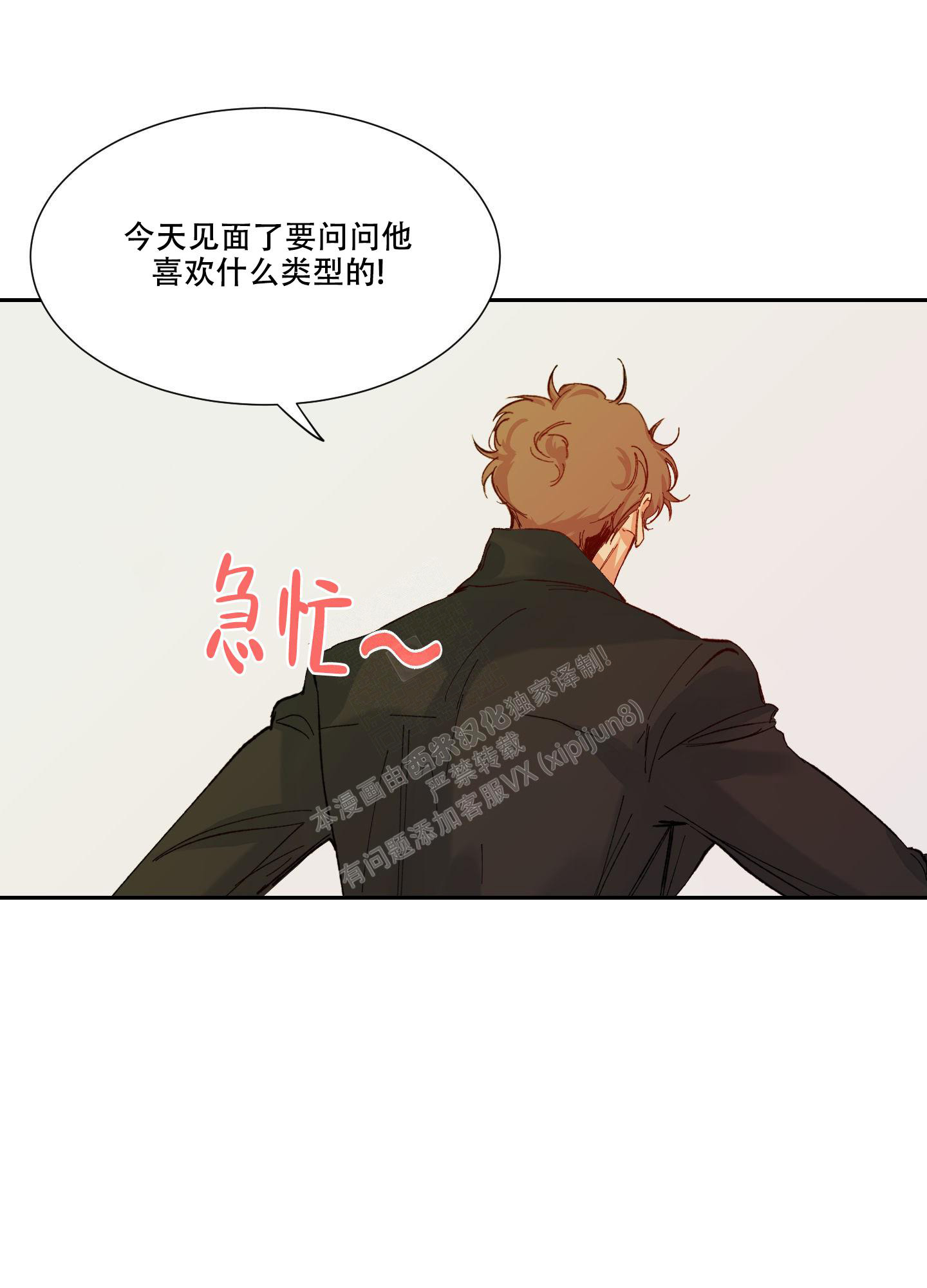 《邻家男子》漫画最新章节第6话免费下拉式在线观看章节第【22】张图片