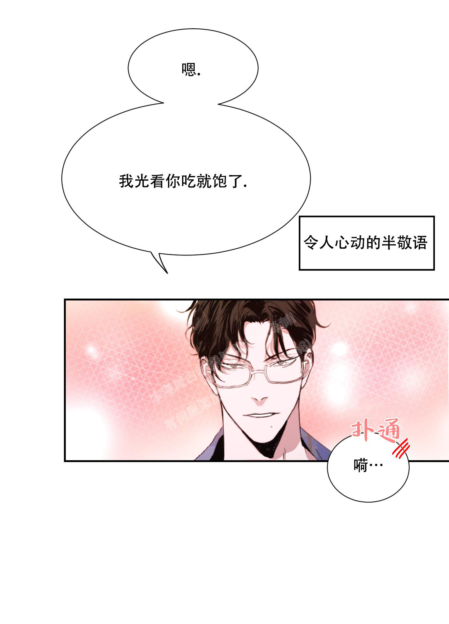 《邻家男子》漫画最新章节第13话免费下拉式在线观看章节第【18】张图片